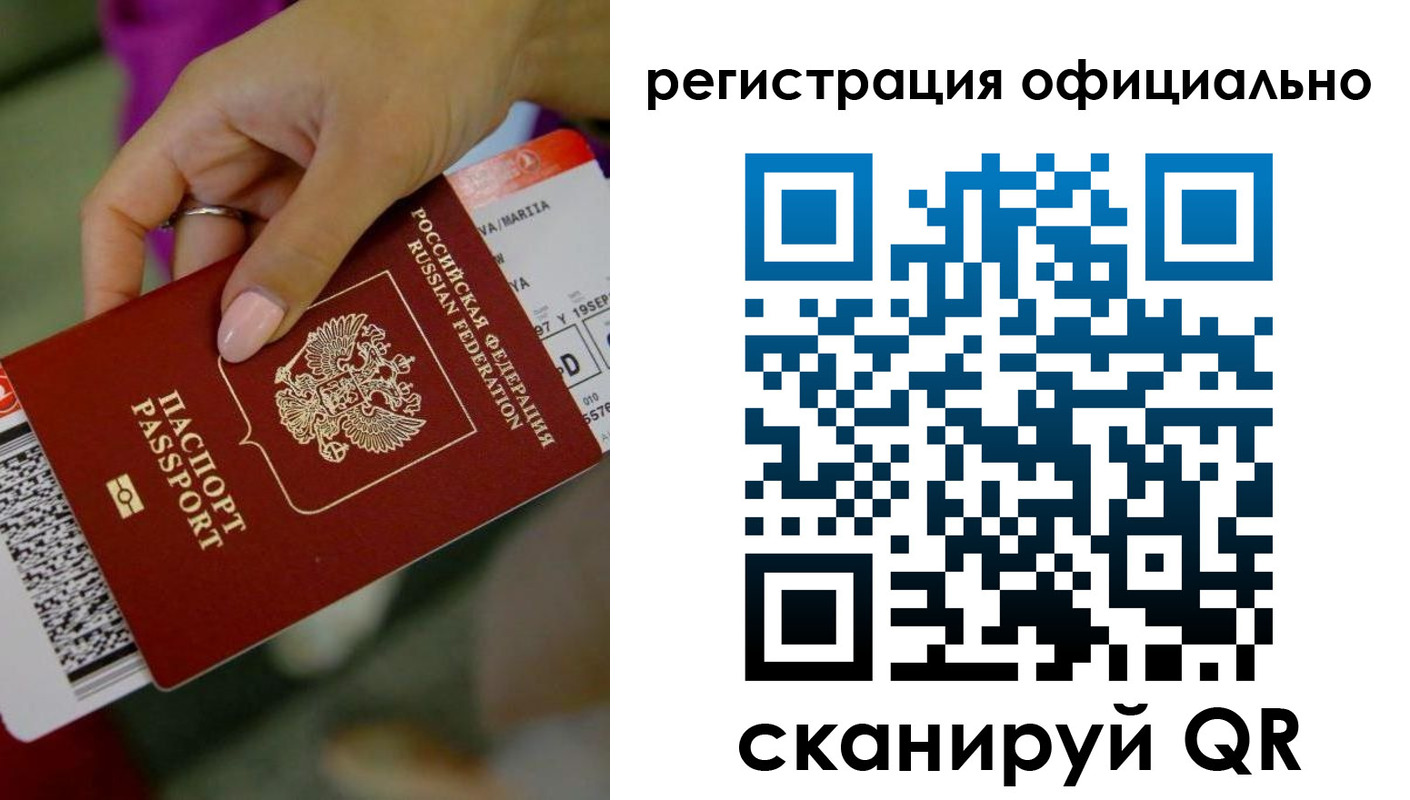 прописка штамп в Майкопе