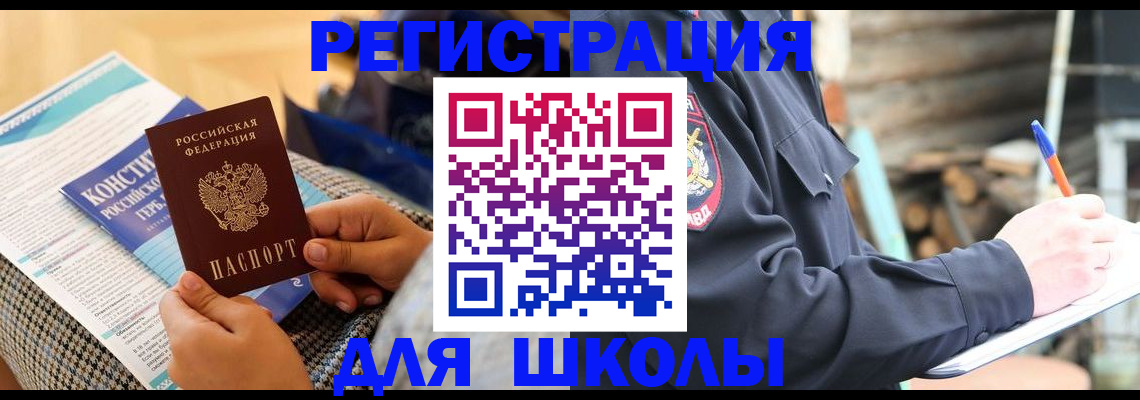 прописка регистрация в Майкопе