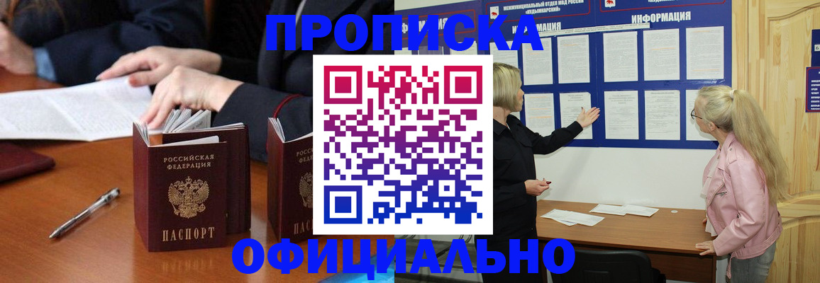 временная регистрация в Майкопе