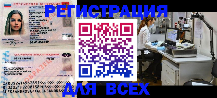 временная регистрация для школы в Майкопе