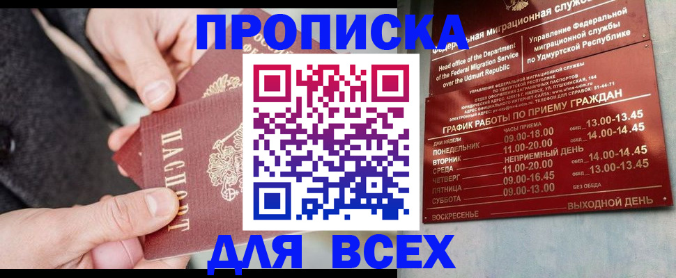 прописка поиск в Майкопе