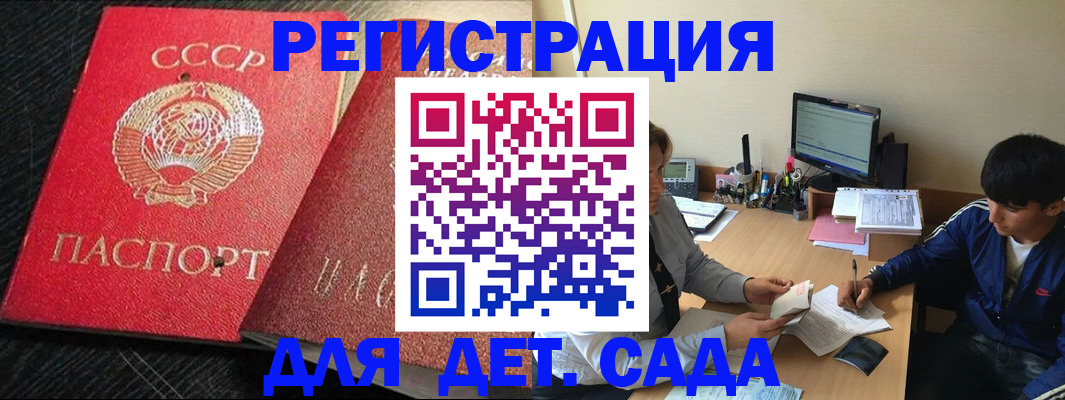 купить прописку в Майкопе