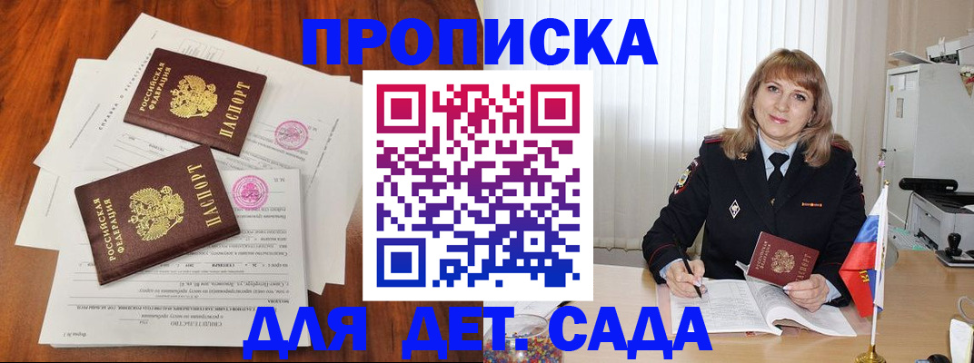 временная регистрация для всех в Майкопе